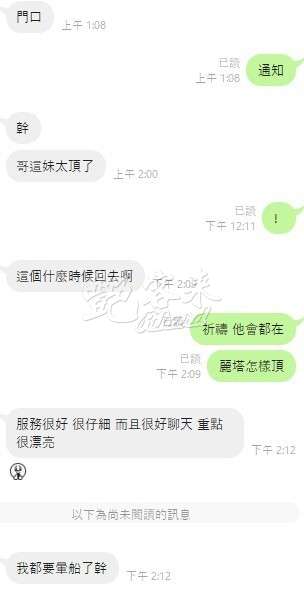 麗塔｜新北林口區