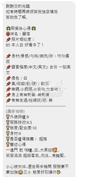 麗塔｜新北林口區