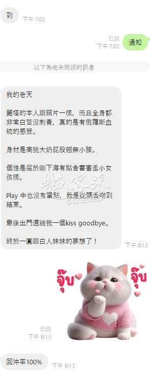 麗塔｜新北林口區