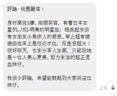 麗塔｜新北林口區