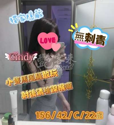 Cindy｜台中全區