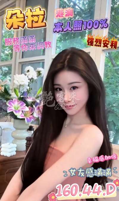 朵拉