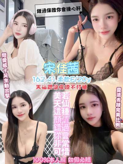 宋佳茜