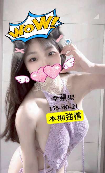 李蘋果