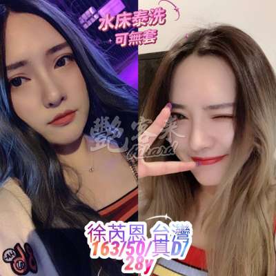徐芮恩