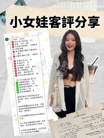 小女娃｜台北中山區