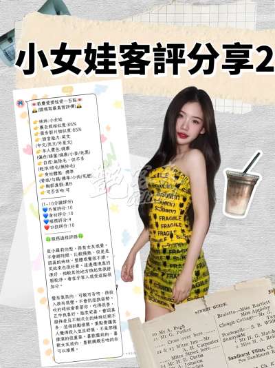小女娃｜台北中山區