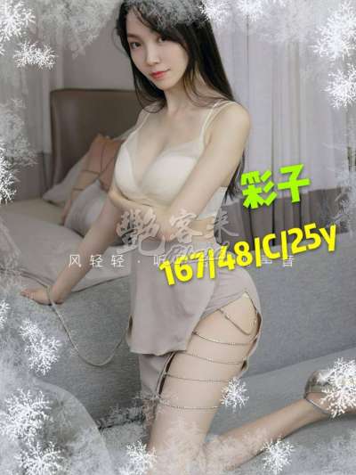 彩子