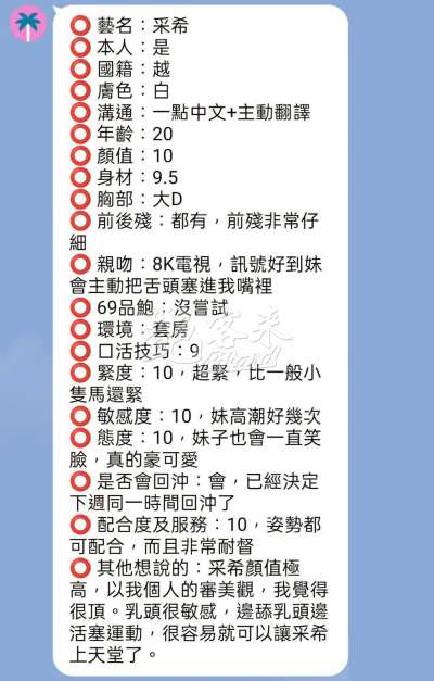 采希｜新竹竹北市