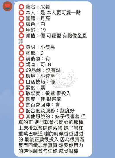 采希｜新竹竹北市