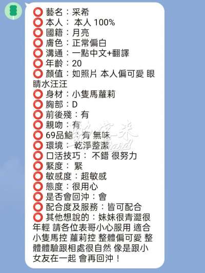 采希｜新竹竹北市