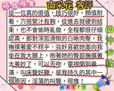 南采花｜新竹北區