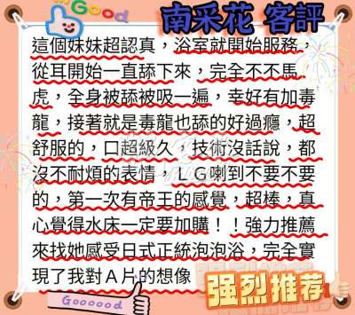 南采花｜新竹北區