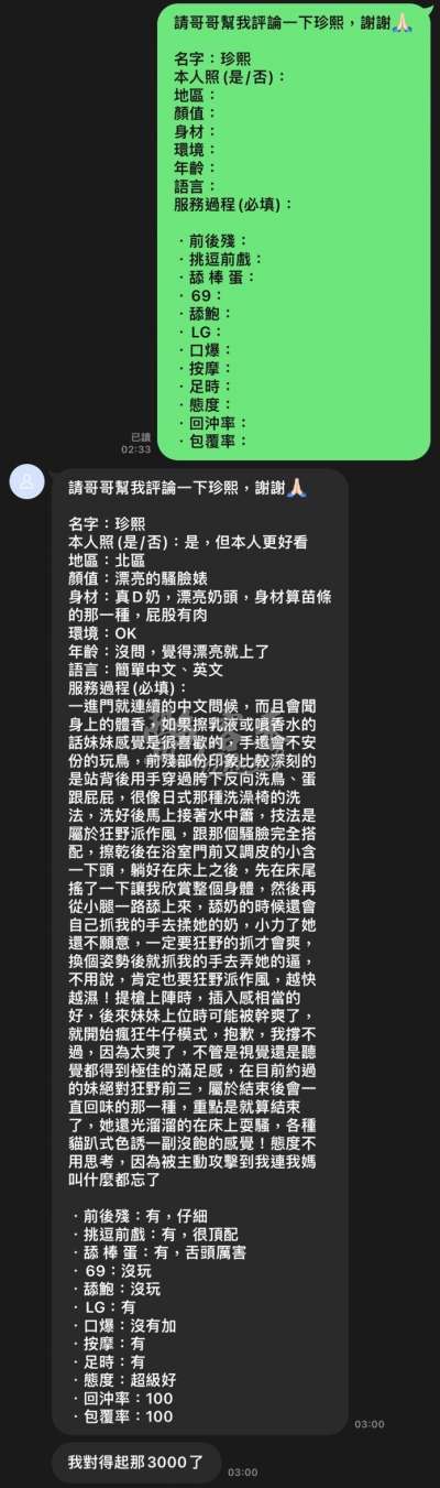 珍熙｜台中北區