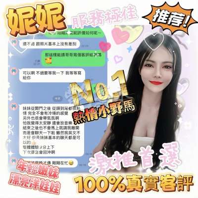 妮妮｜台南新市區