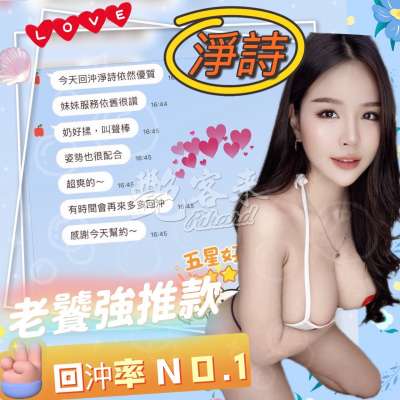 淨詩｜台中北區