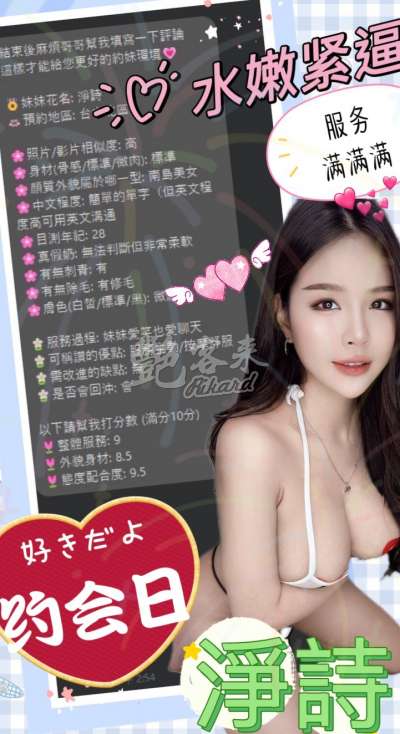 淨詩｜台中北區
