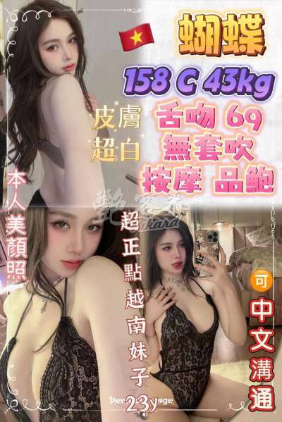 蝴蝶