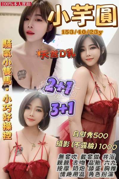 小芋圓