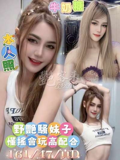 牛奶糖
