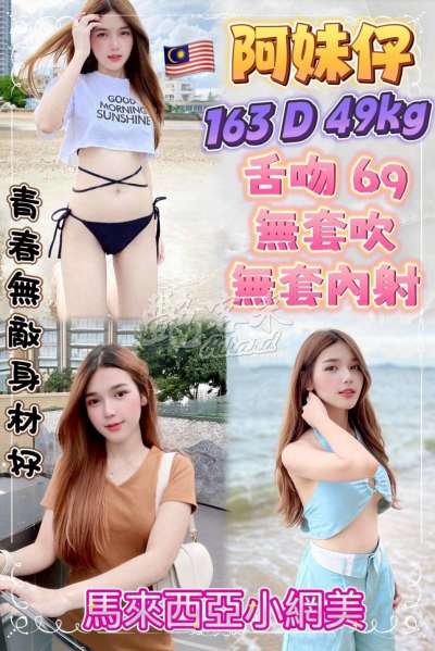 阿妹仔