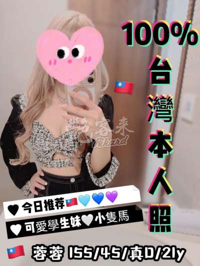 蓉蓉｜台中北區