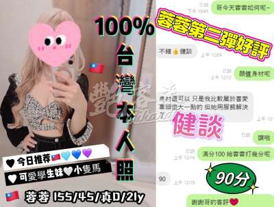 蓉蓉｜台中北區