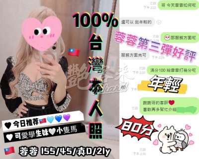 蓉蓉｜台中北區