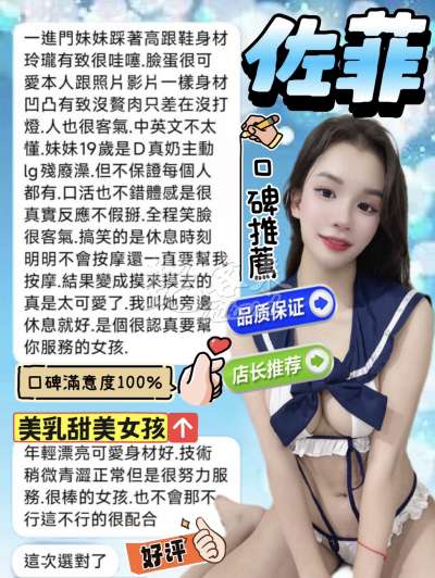 佐菲｜台中北區