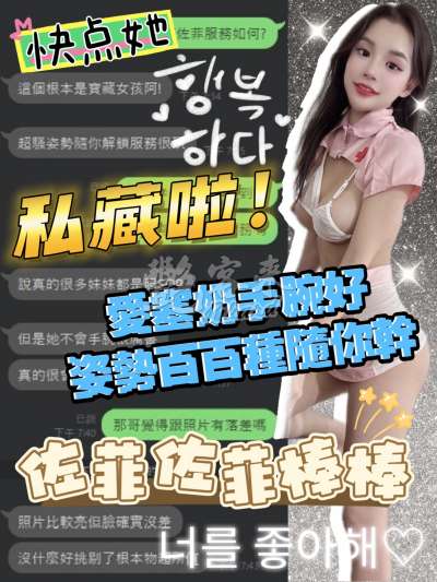 佐菲｜台中北區