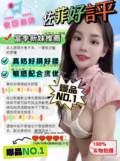 佐菲｜台中北區