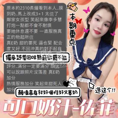 佐菲｜台中北區