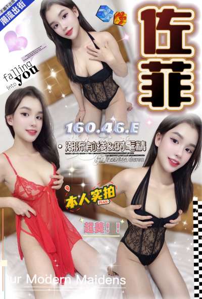 佐菲