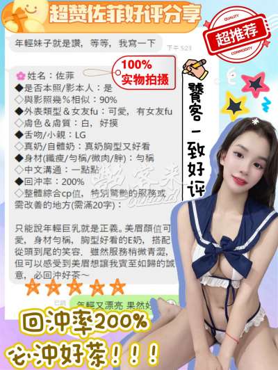 佐菲｜台中北區