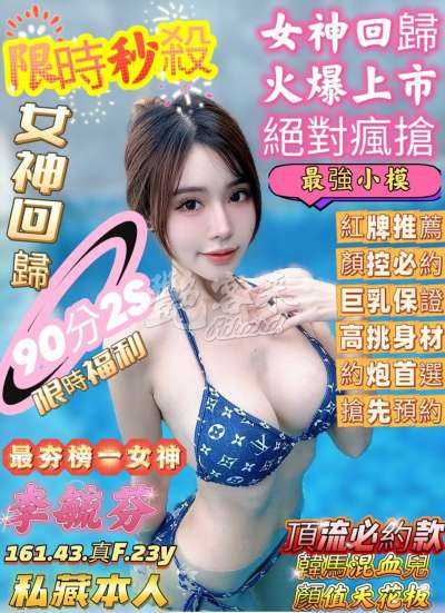 李毓芬｜高雄前金區