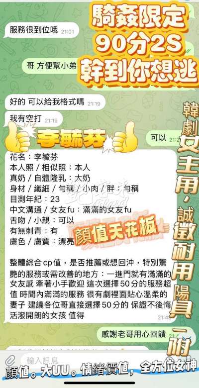 李毓芬｜高雄前金區