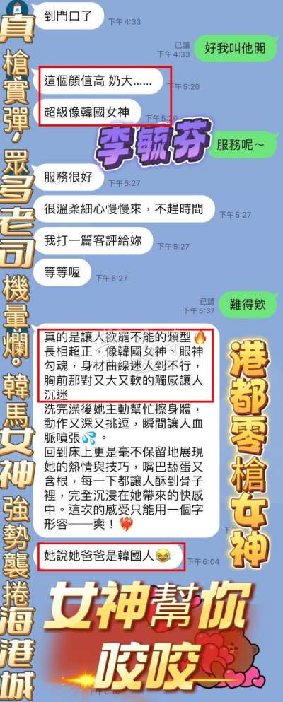 李毓芬｜高雄前金區