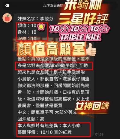 李毓芬｜高雄前金區