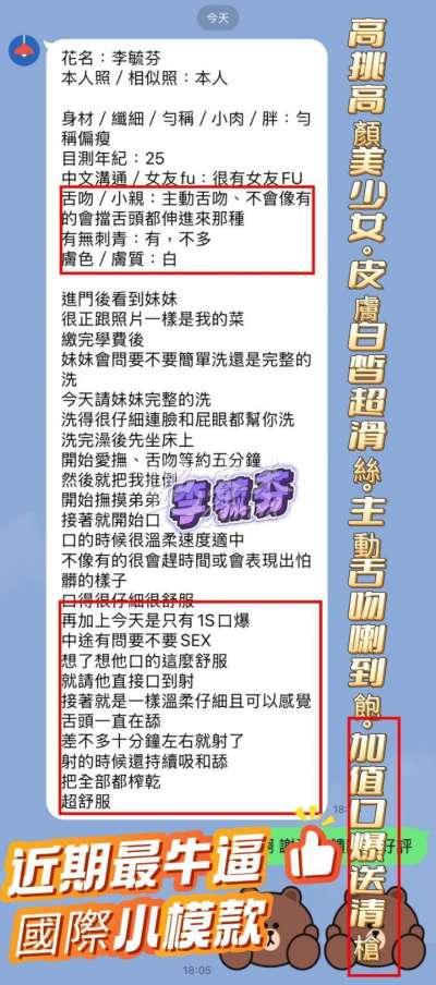 李毓芬｜高雄前金區