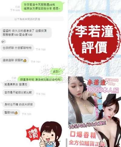 李若潼｜台南中西區