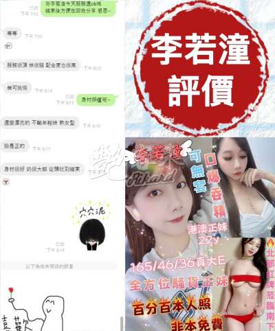 李若潼｜台南中西區