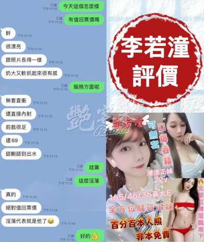 李若潼｜台南中西區