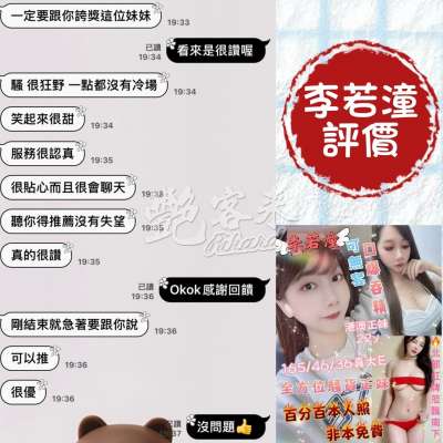 李若潼｜台南中西區