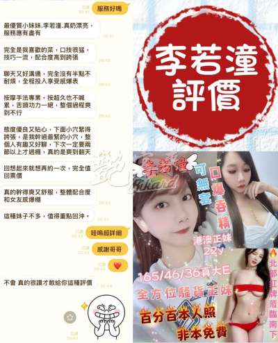 李若潼｜台南中西區