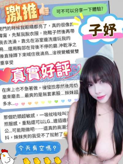 子妤｜台中中區