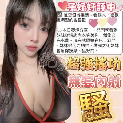 子妤｜台中中區