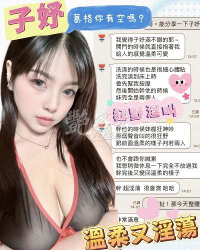 子妤｜台中中區