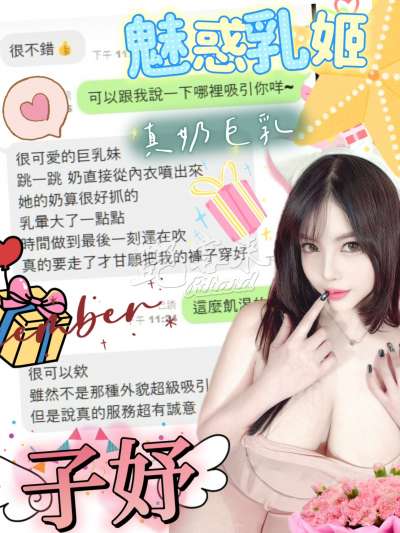 子妤｜台中中區