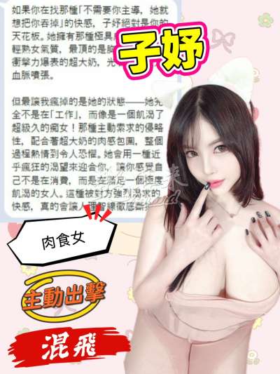 子妤｜台中中區