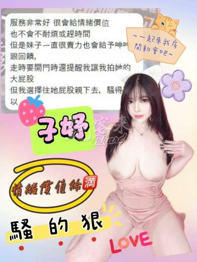 子妤｜台中中區